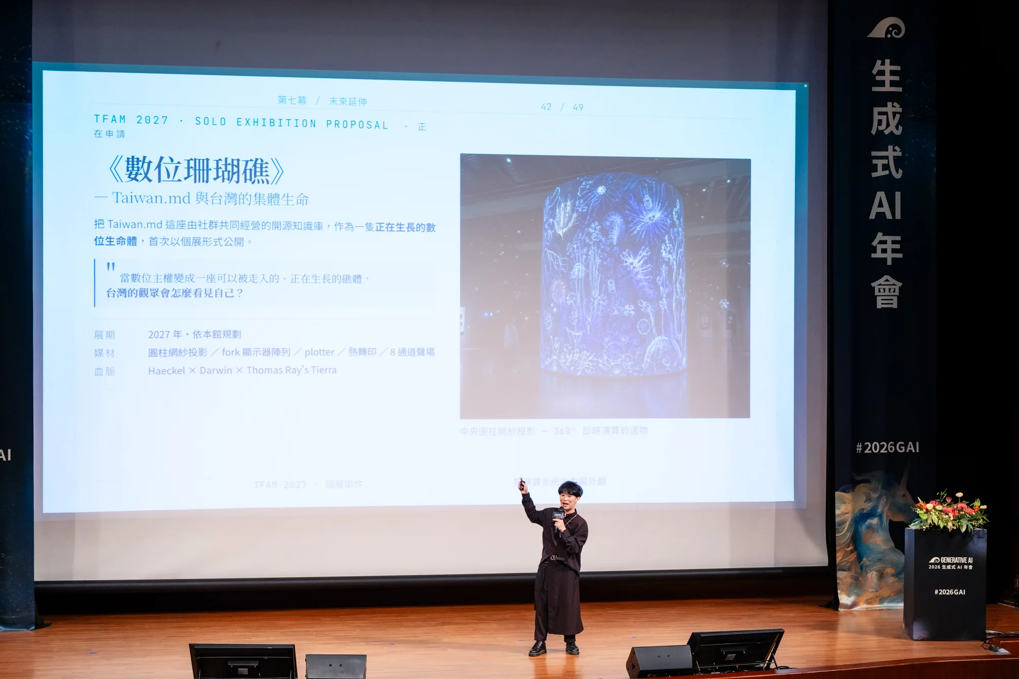 演講投影片以珊瑚礁圖像呈現知識庫的四層結構:骨架、光合作用、魚群、洋流