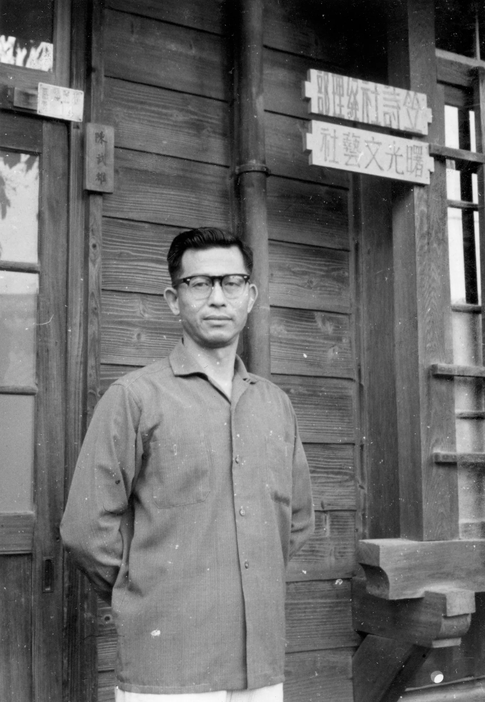 1964 年の笠詩刊社経理の集合写真、創社当年の歴史記録