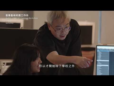 臺中國家歌劇院 2023-2024 駐館作品《幻象的殘響》紀錄片靜照之一,葉廷皓在凸凸廳調試現場即時影像與多聲道喇叭,背景為包覆性投影的曲面建築空間
