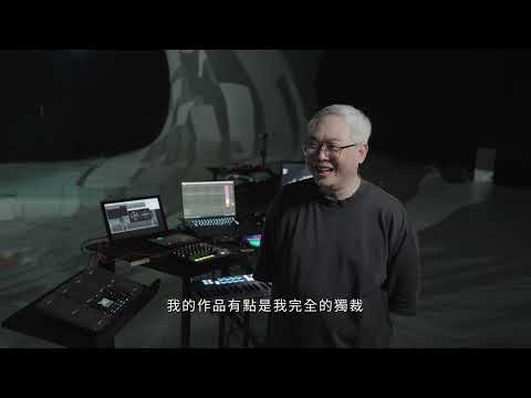 《幻象的殘響》演出片段:曲面建築裡的包覆性投影,聲光在凸凸廳的曲牆上流動,觀眾被聲音與影像同步包覆