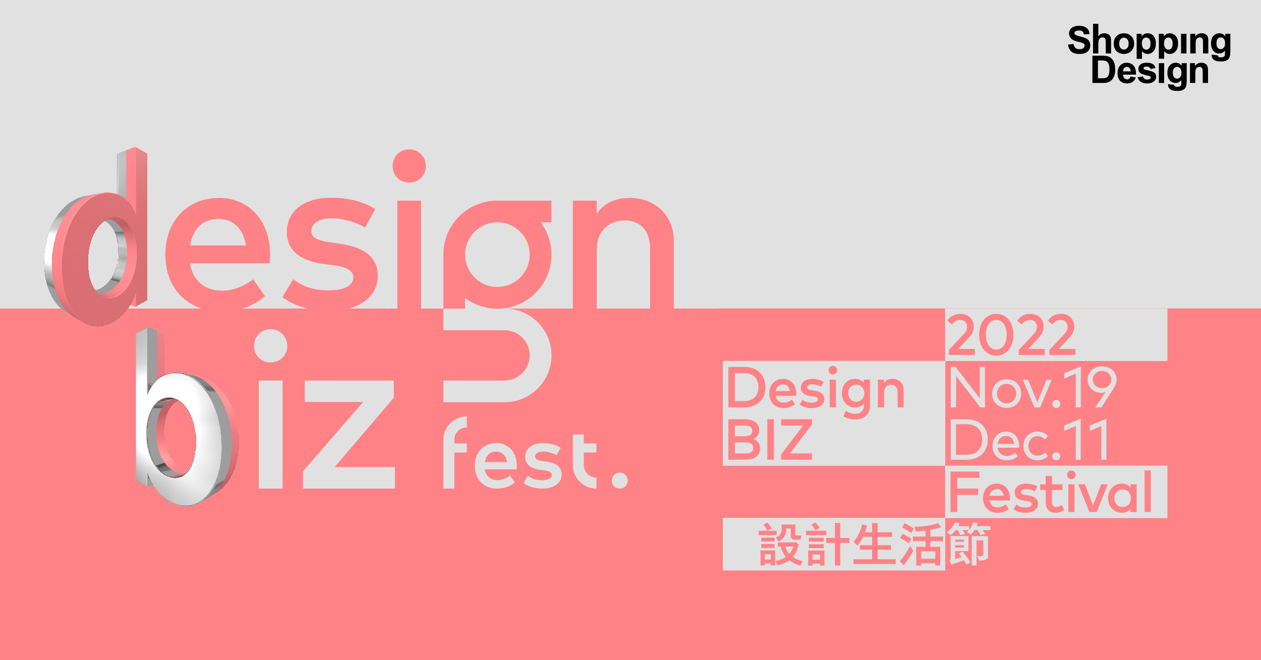 Shopping Design：教你採買設計的雜誌，最後要你分辨的是它自己