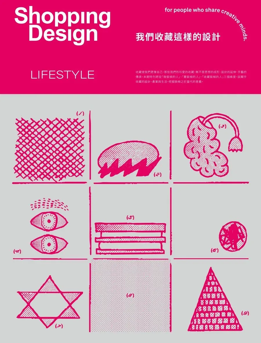 Shopping Design Vol.150 *We Collect Design Like This* cover, an annual special issue turns