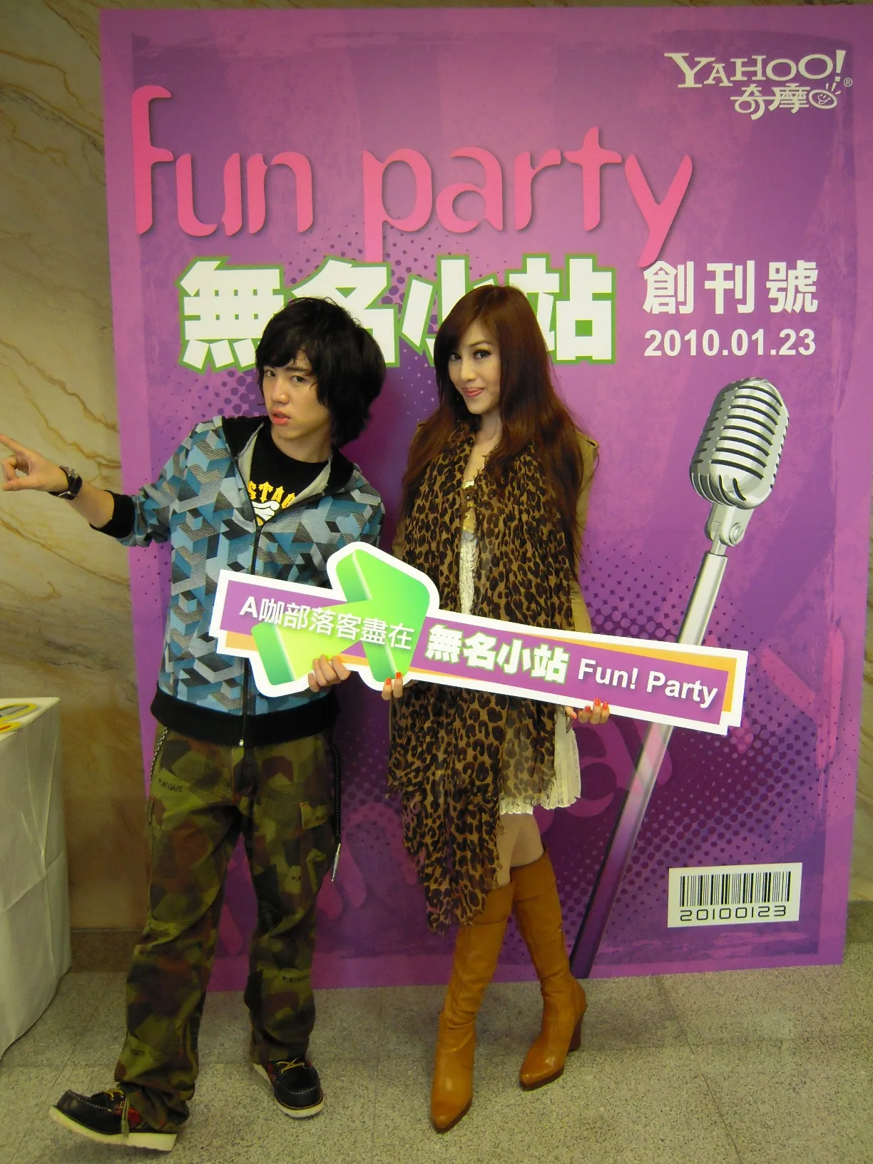 2010년 야후 키모 우밍샤오잔 펀파티(Fun Party): 왼쪽은 우밍에서 5년간 작품을 올리며 두터운 팬덤을 쌓은 젊은 크리에이터, 오른쪽은 블로그 인기 100만을 돌파한 유명인. 우밍은 대만 1세대 아마추어 크리에이터의 무대였다