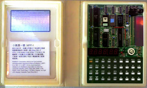 아세르(당시 명칭 Multitech)가 1981년 출시한 마이크로 프로페서 1호 MPF-I. Z80 교육용 단판 기기를 책 모양으로 포장한 제품. 국립자오퉁대학 촬영