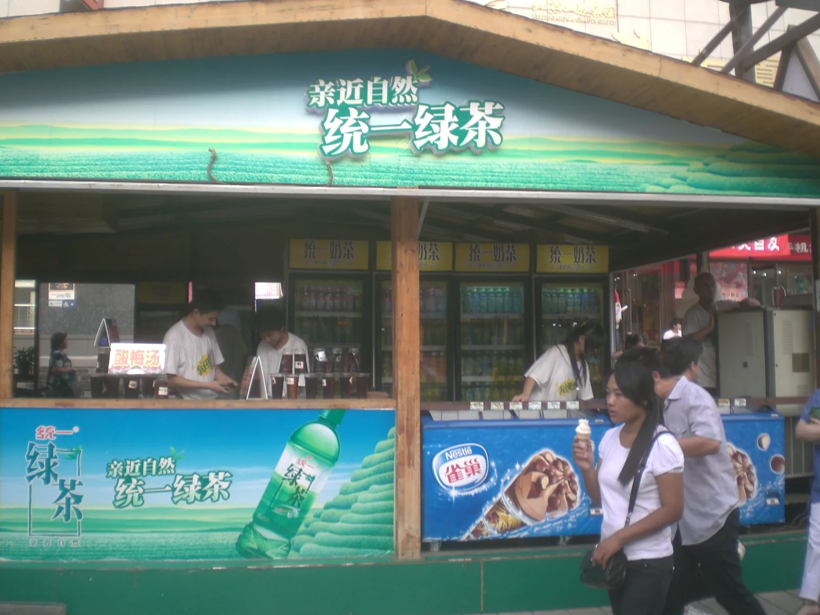 2010 年北京王府井大街上的統一綠茶販售攤位，統一企業很早就把食品飲料業務伸進中國市場