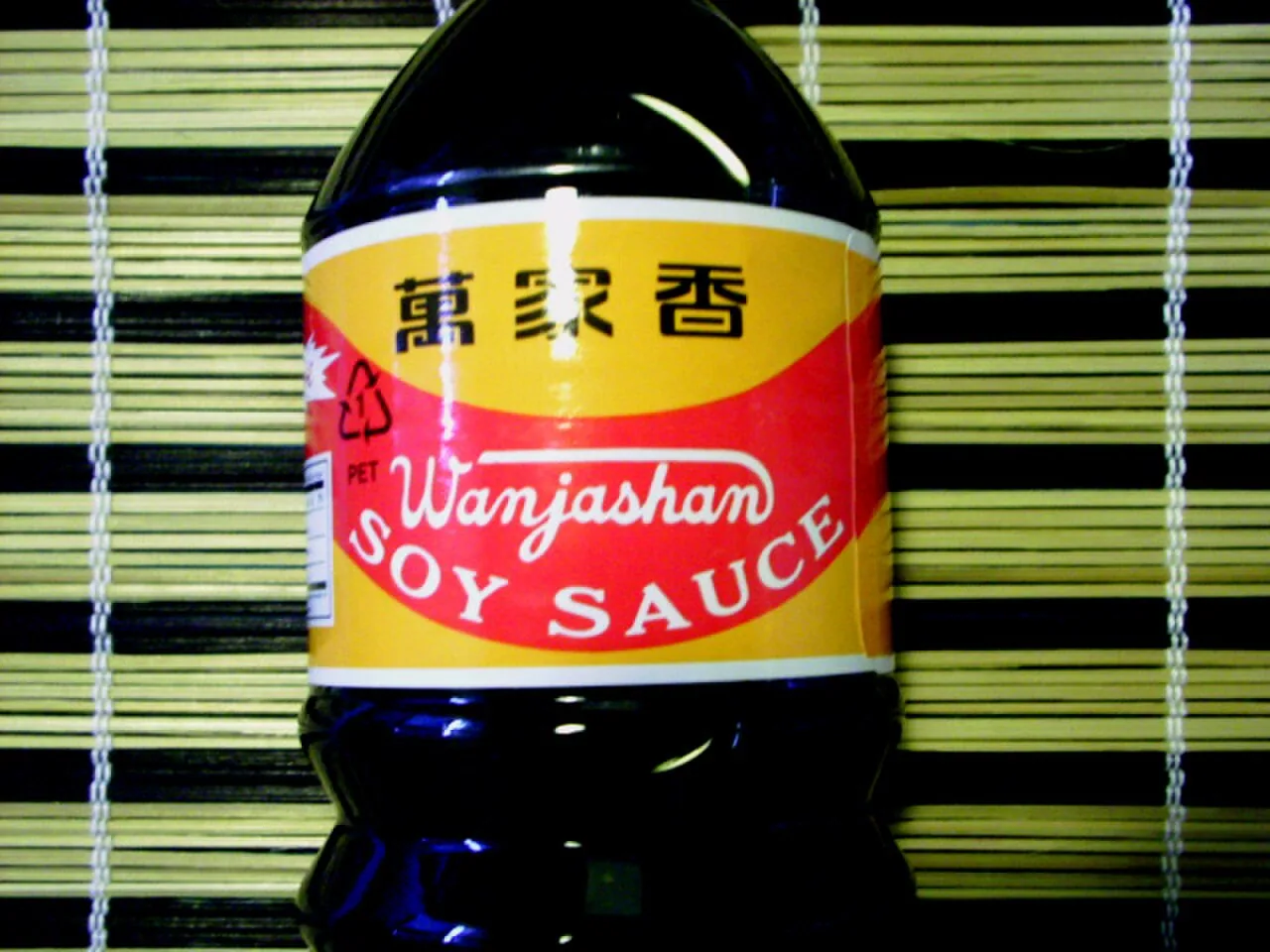 台灣製造的萬家香醬油瓶,攝於 2006 年