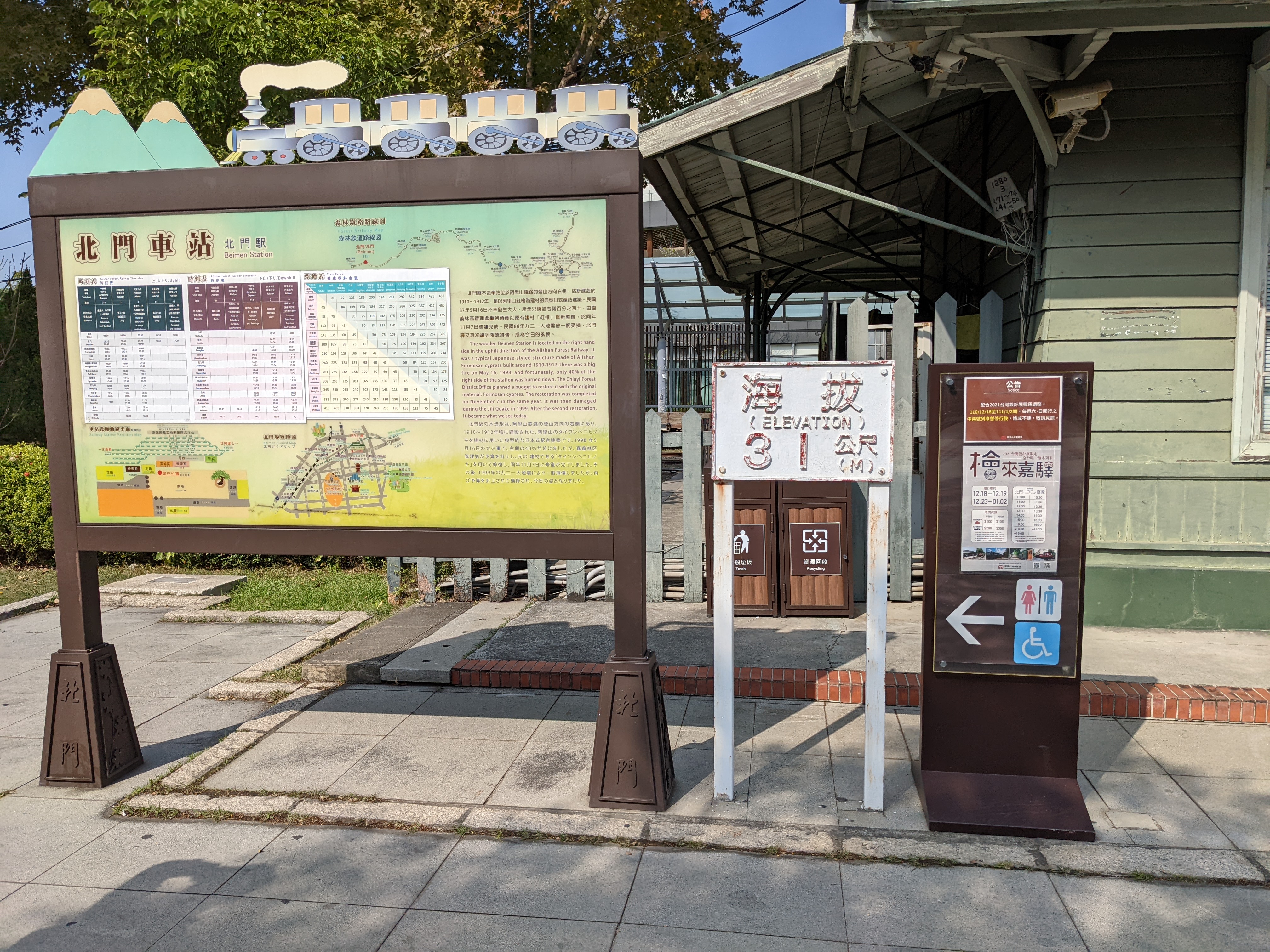 北門驛,2021 年。1912 年通車的阿里山森林鐵路起點站,採阿里山紅檜建材,是日治木造車站建築代表。北門驛一帶曾是全台灣最大的木材交易市場。