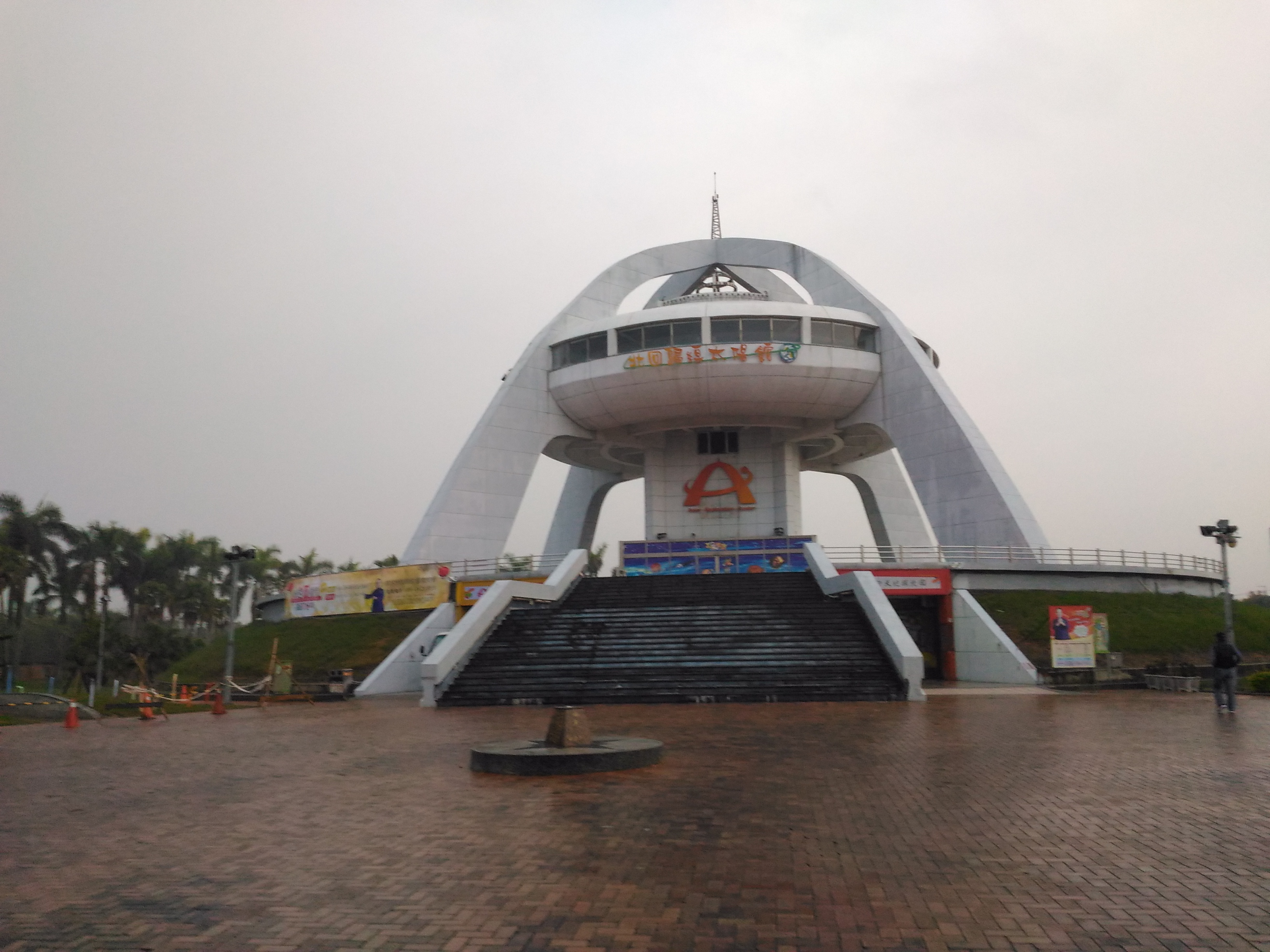 第六代北回歸線標塔(太陽館),位於嘉義縣水上鄉,1995 年完工。1908 年日本人立下第一代標塔慶祝縱貫鐵路通車,是全世界第一座北回歸線地標。