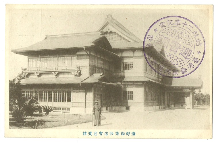 1916 年台灣勸業共進會在台北植物園場址舉辦的會場一角。植物園 1896 年由日治殖產局創設為「台北苗圃」,1911 年改制為林業試驗場,1921 年正式改名「台北植物園」,是台灣第一座植物園,戰後由林業試驗所接管至今。