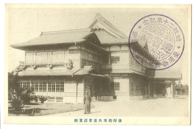 A corner of the 1916 Taiwan Industrial Promotion Exhibition held at the Taipei Botanical Garden site. The Botanical Garden was established by the Japanese colonial Bureau of Productive Industries in 1896 as the 