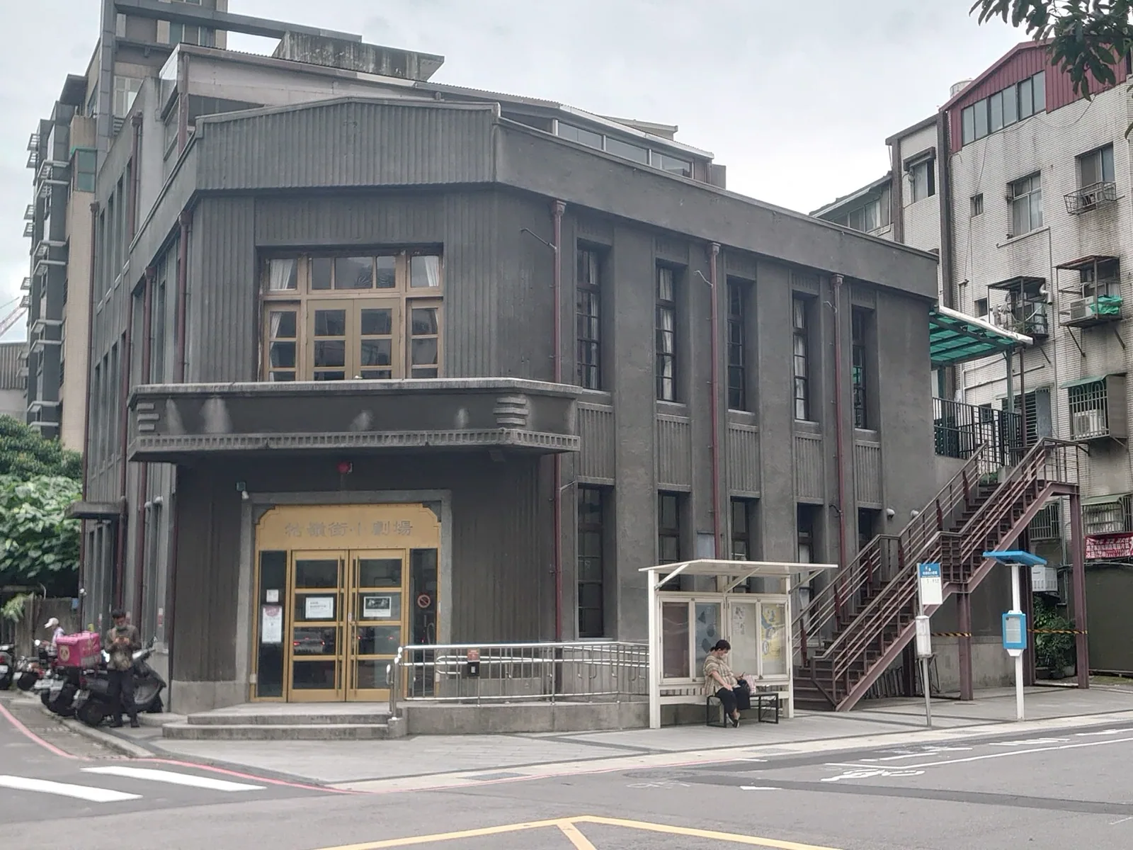 Guling Street Avant-garde Theatre in 2022. The two-story red-brick building was originally an official residence of the Government-General of Taiwan Medical School, built around 1906 during the Japanese colonial period. After the war, in 1954, it became Taipei City Police Department's Seventh Precinct and was expanded into a two-story brick-and-reinforced-concrete structure. After Zhongzheng Second Precinct moved out in 1995, it was converted into a theater. In 2014 it was listed as a historic building.