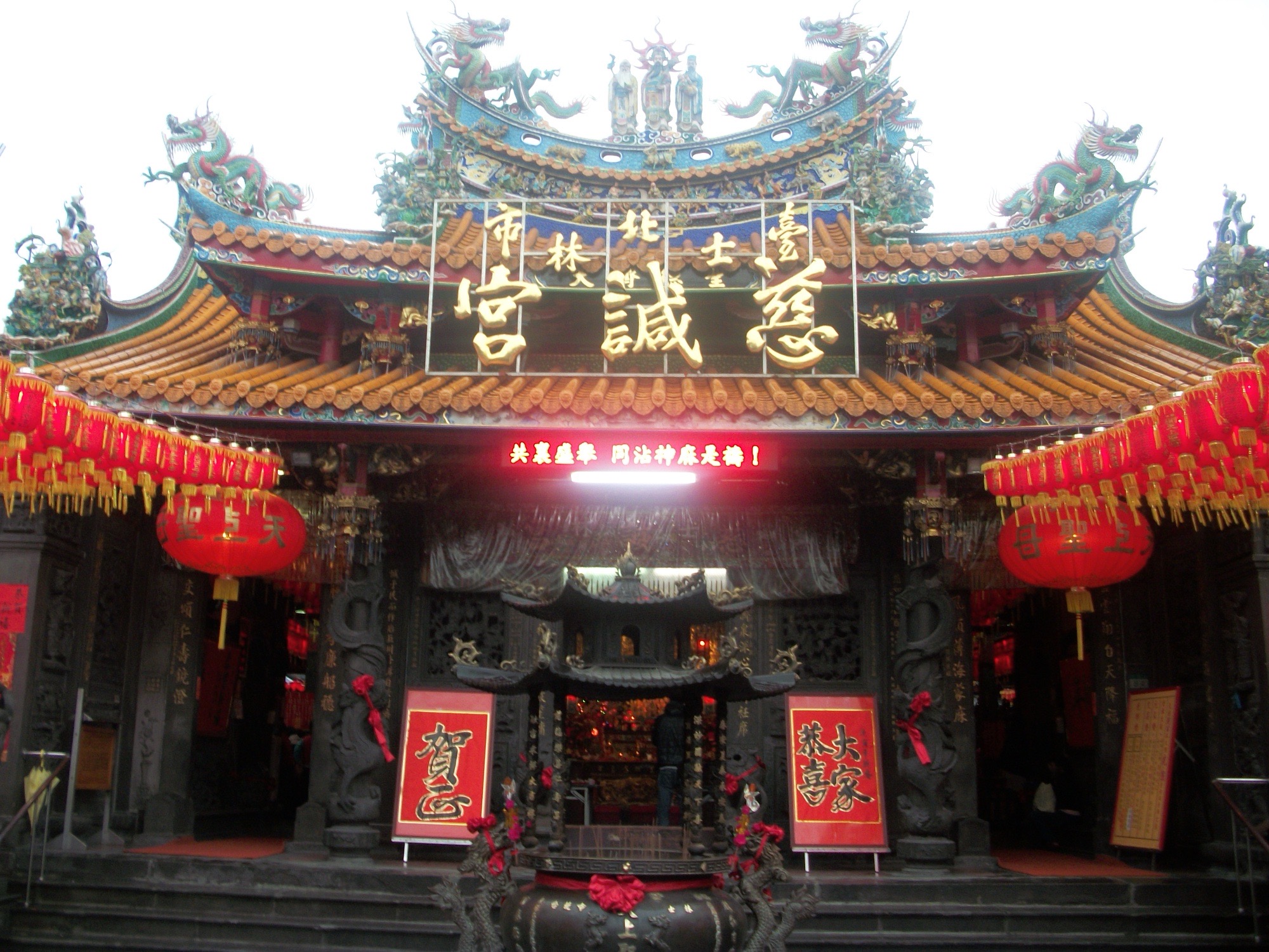 1864 年同治三年遷建現址的慈諴宮三川殿正面,1927-1937 年大改建後保留至今的閩南式建築。慈諴宮從 1796 年嘉慶元年始建至 2026 年 230 歲,比清廷在 1875 年設台北府早 79 年。