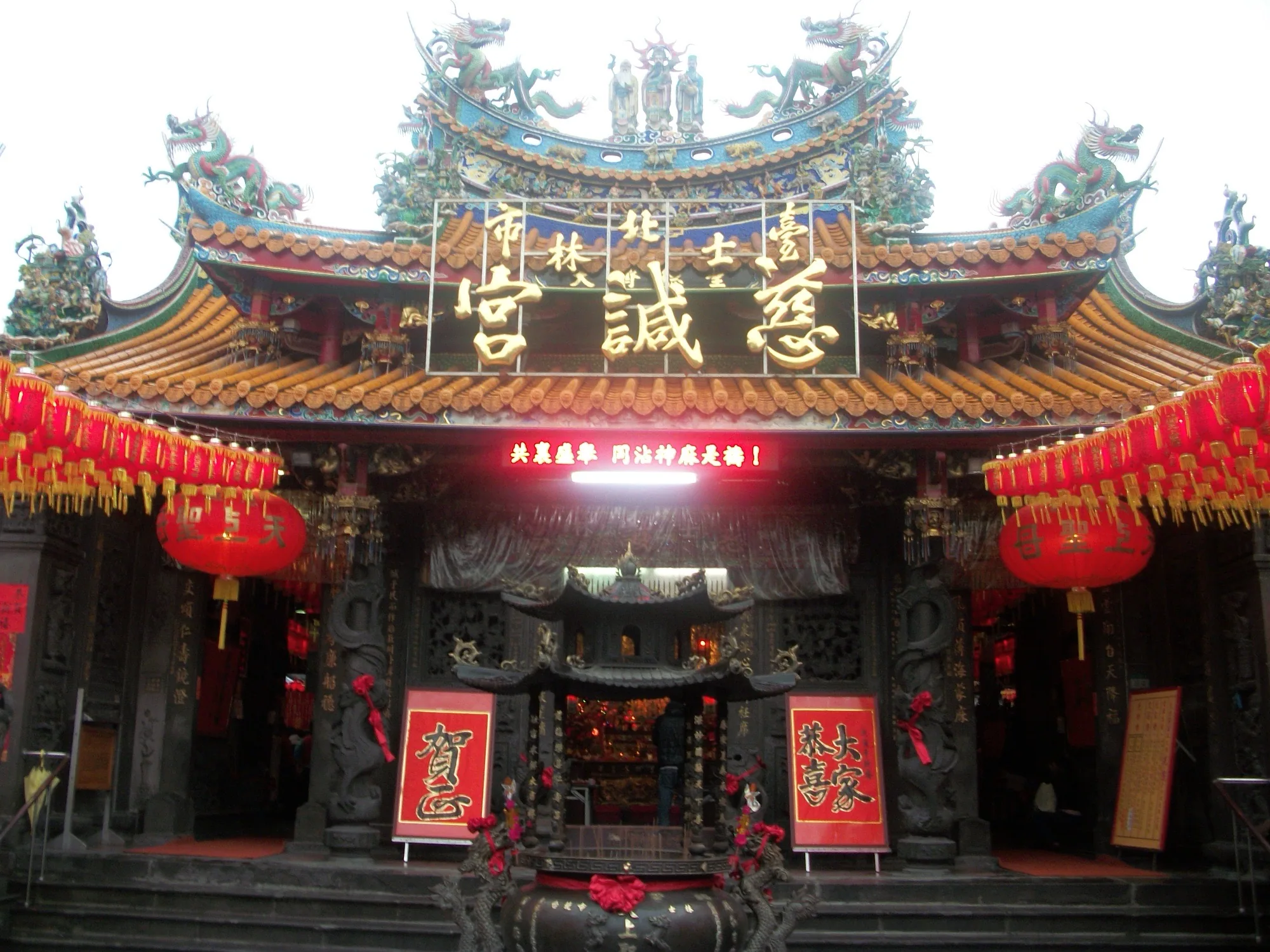 The front of Cixian Temple's Sanchuan Hall, relocated to its current site in 1864 (third year of Tongzhi reign), retaining the Southern Min-style architecture from the major 1927–1937 renovation. From its founding in 1796 (first year of Jiaqing reign) to 2026, Cixian Temple is 230 years old—79 years older than the Qing establishment of Taipei Prefecture in 1875.
