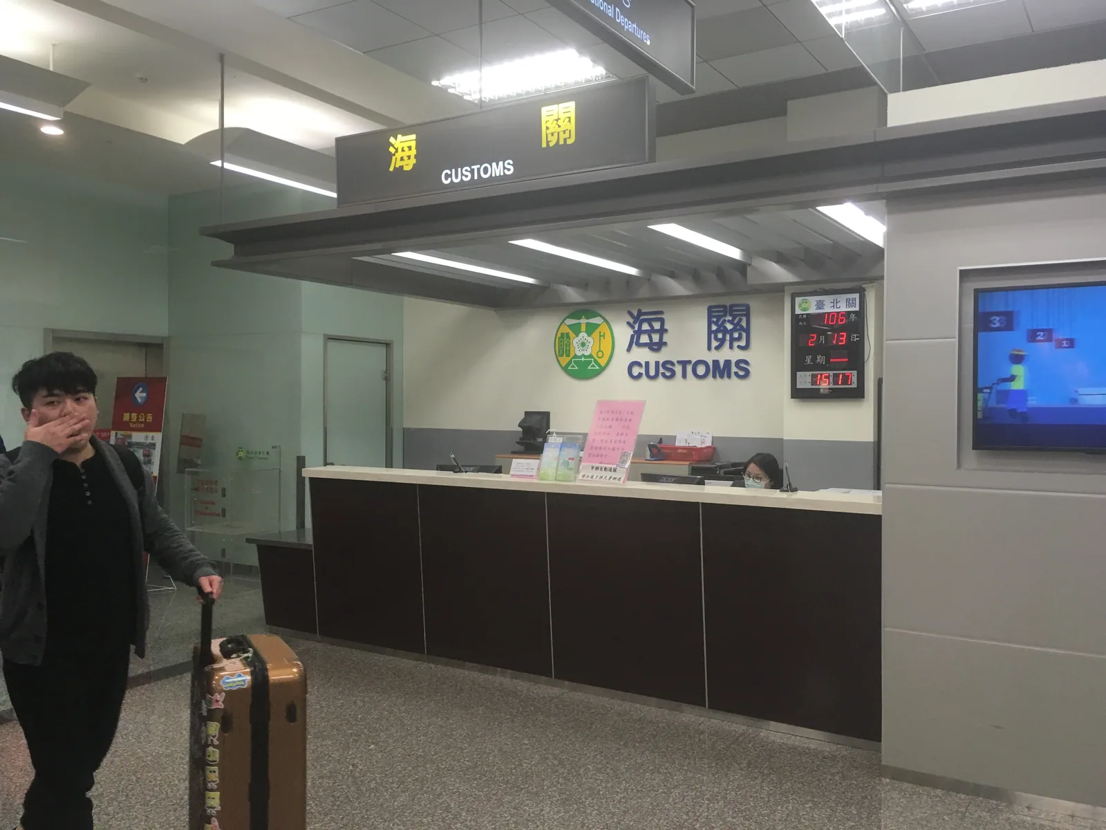 台北松山機場海關服務櫃台,可見財政部關務署臺北關招牌與旅客通關動線
