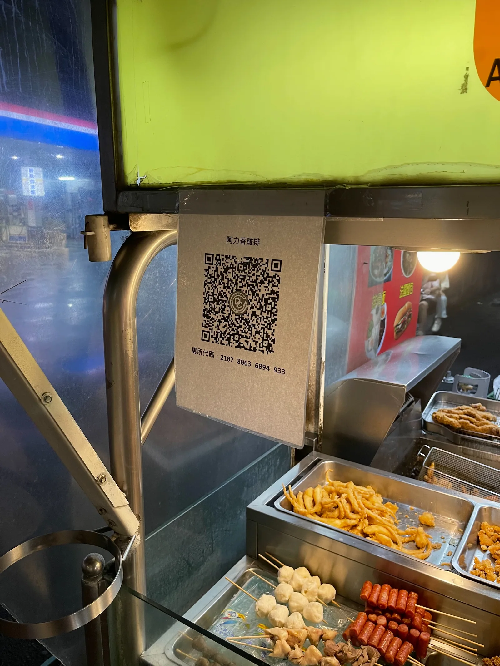 店家門口張貼的簡訊實聯制 QR code 告示