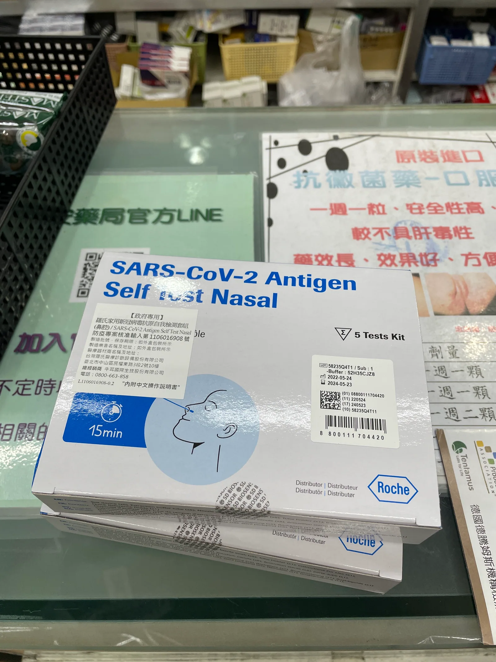 2022 年健保提供 65 歲以上民眾免費領取的家用快篩試劑