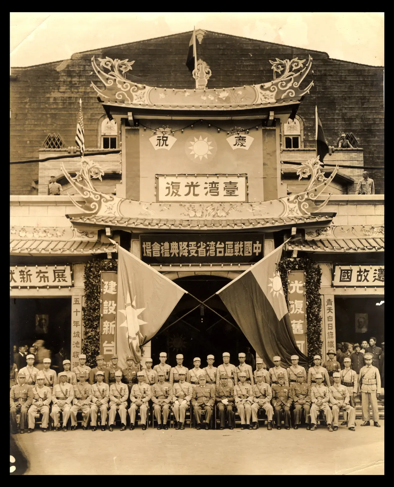 1945 年 10 月 25 日,台北公會堂中國戰區臺灣省受降典禮。隔年這天成為放假的光復節,一放就是半個多世紀