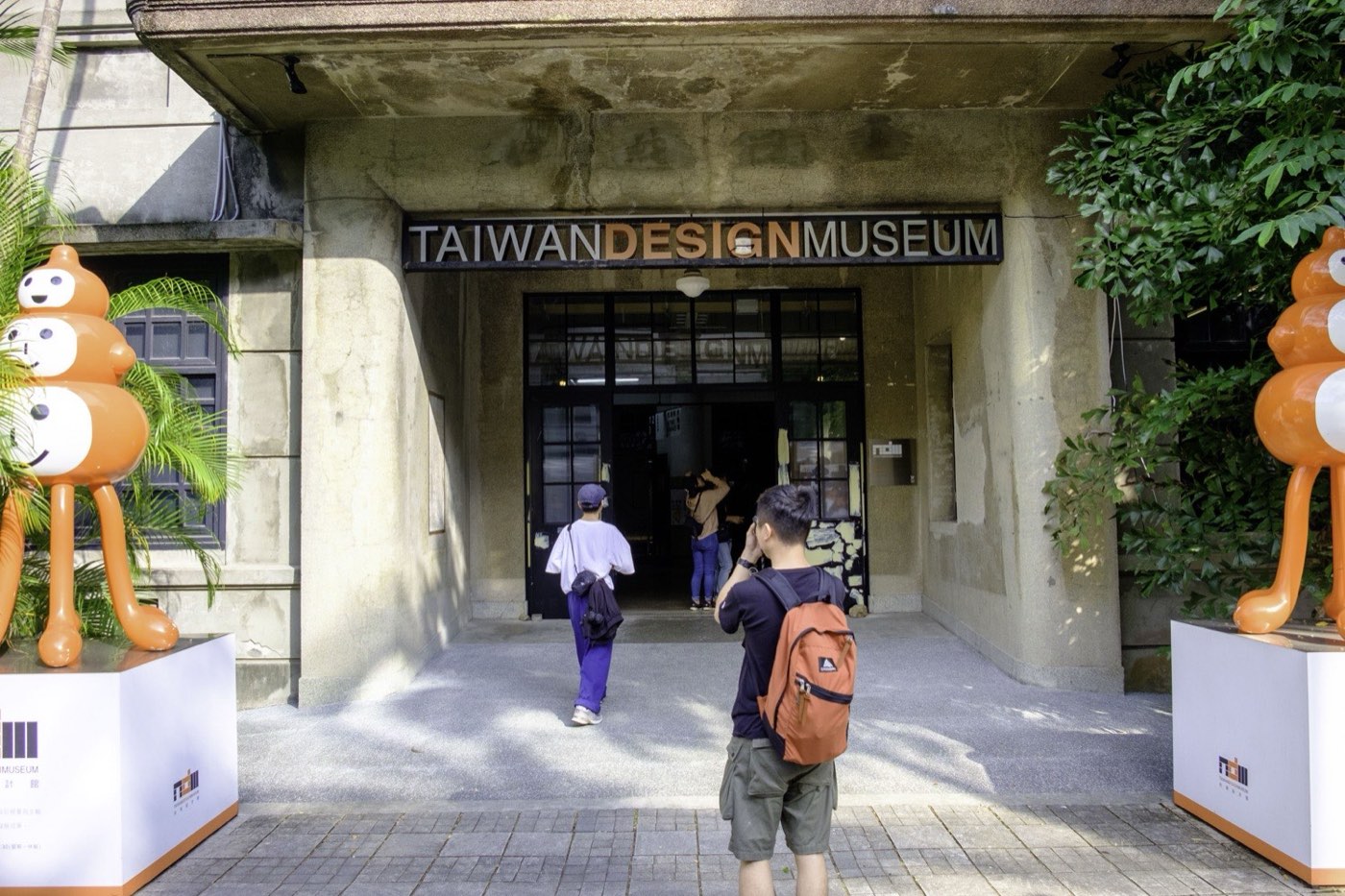 台灣設計館外觀，位於松山文創園區內，現代化玻璃帷幕入口，門前有「台灣設計館」字樣與展覽資訊看板