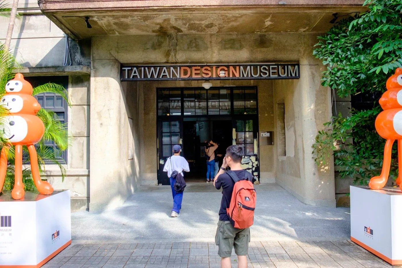 台灣設計館外觀,位於松山文創園區內,現代化玻璃帷幕入口,門前有「台灣設計館」字樣與展覽資訊看板