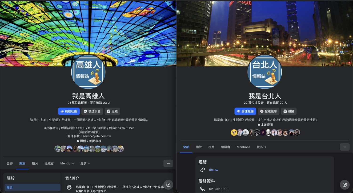 我是OO人：喊你「鄉親」的粉專，後台是內湖一間公司和一句忘了刪的 AI 指令