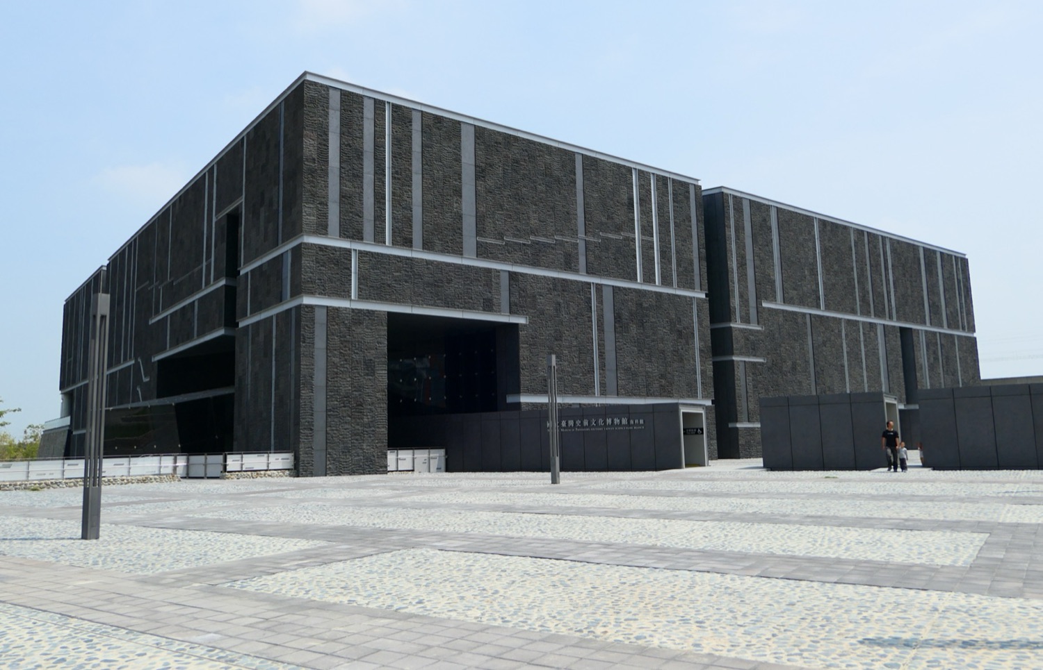 Exterior del Museo de Arqueología del Parque Científico del Sur, filial del Museo Nacional de Prehistoria de Taiwán, edificio de bloques negros diseñado por Kris Yao dentro del Parque Científico del Sur