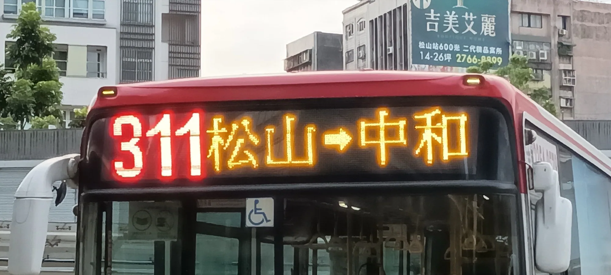 台北市公車車頭的 LED 路線顯示板,以明體字樣顯示路線編號與目的地,是台灣街頭日常的文字風景
