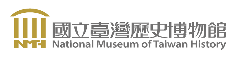 國立臺灣歷史博物館 NMTH