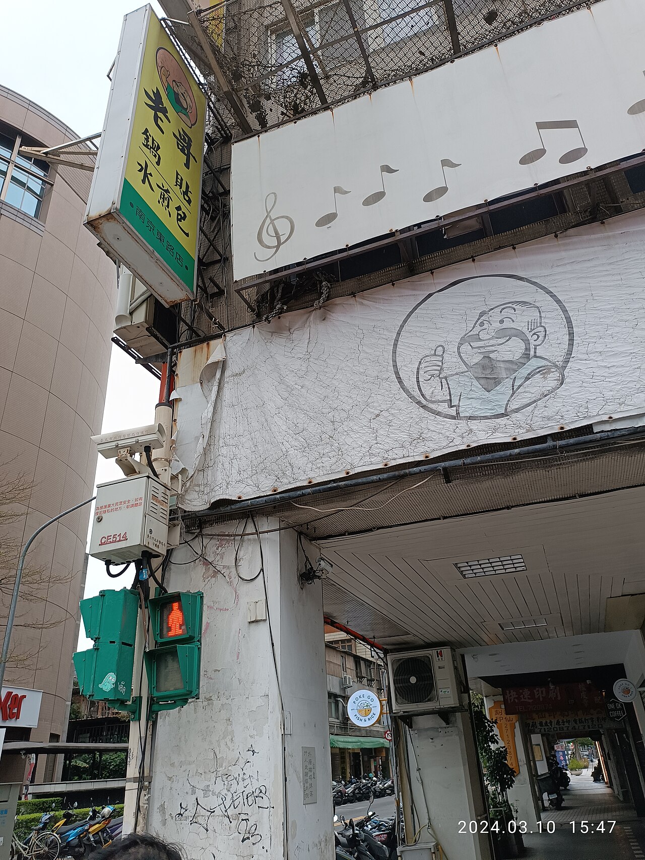 Taiwan arcade streetscape