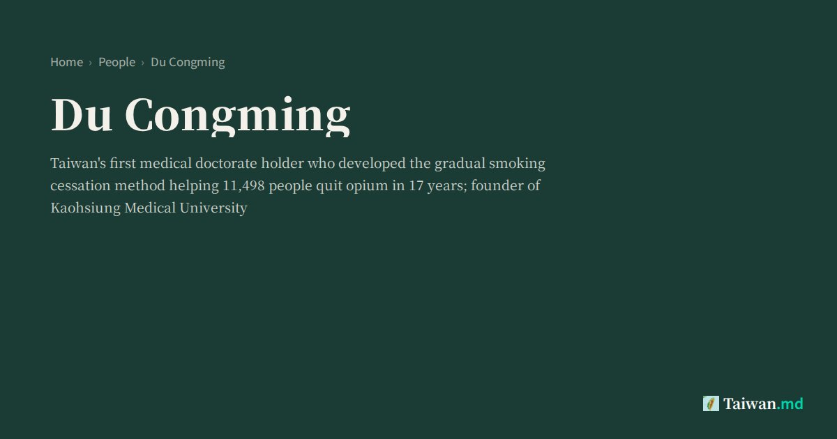Congming Du Congming: Founder of Modern Medicine in Taiwan | Taiwan.md